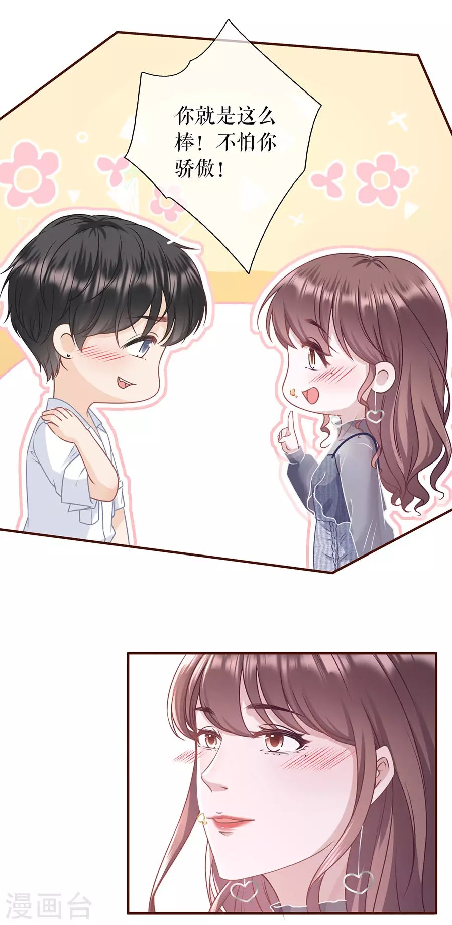 第55话 亲吻