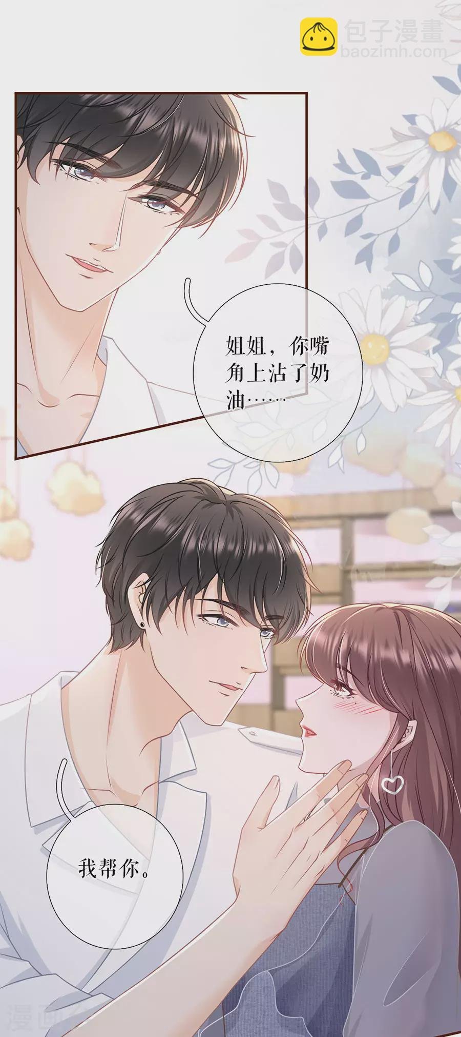第55话 亲吻