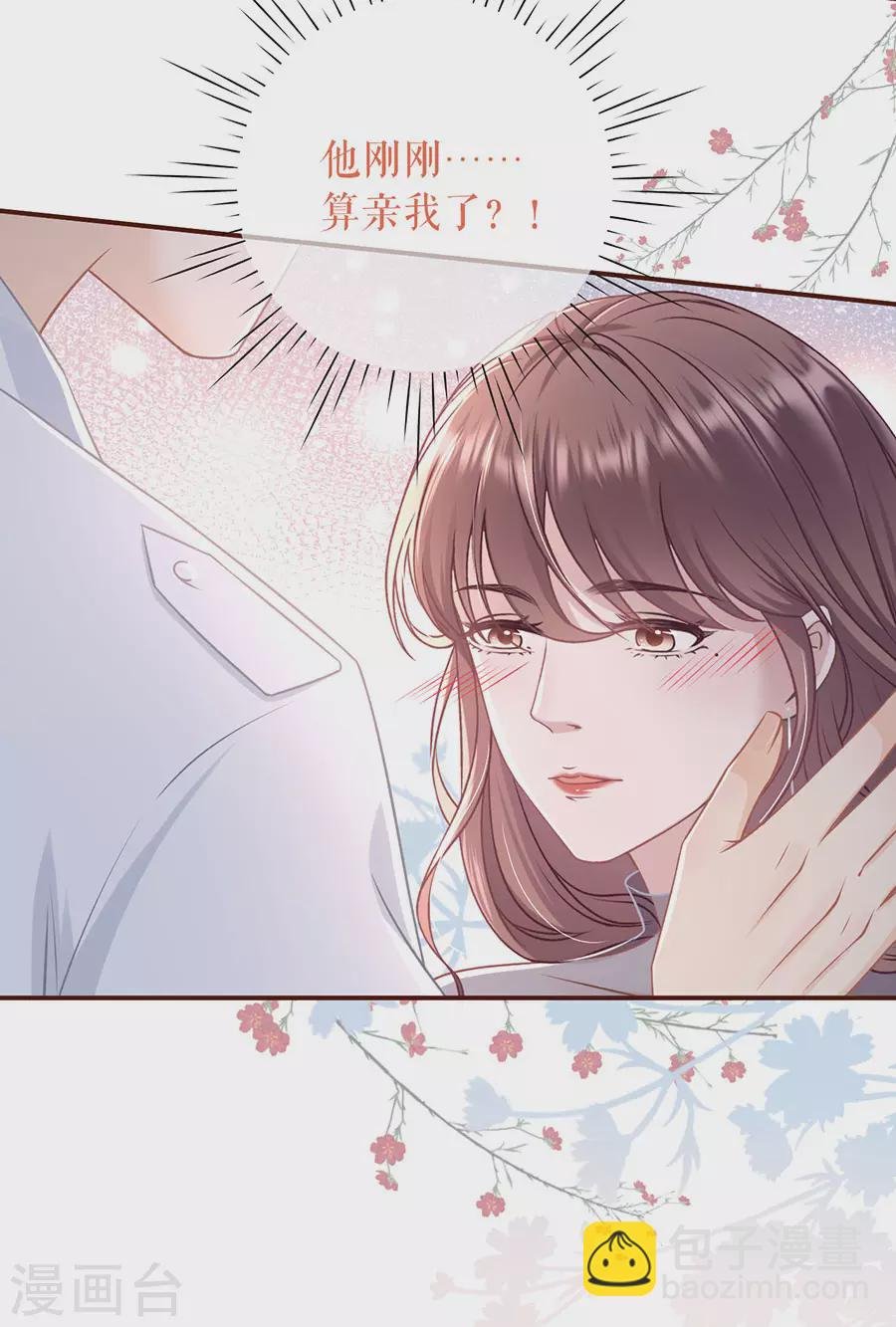 第55话 亲吻
