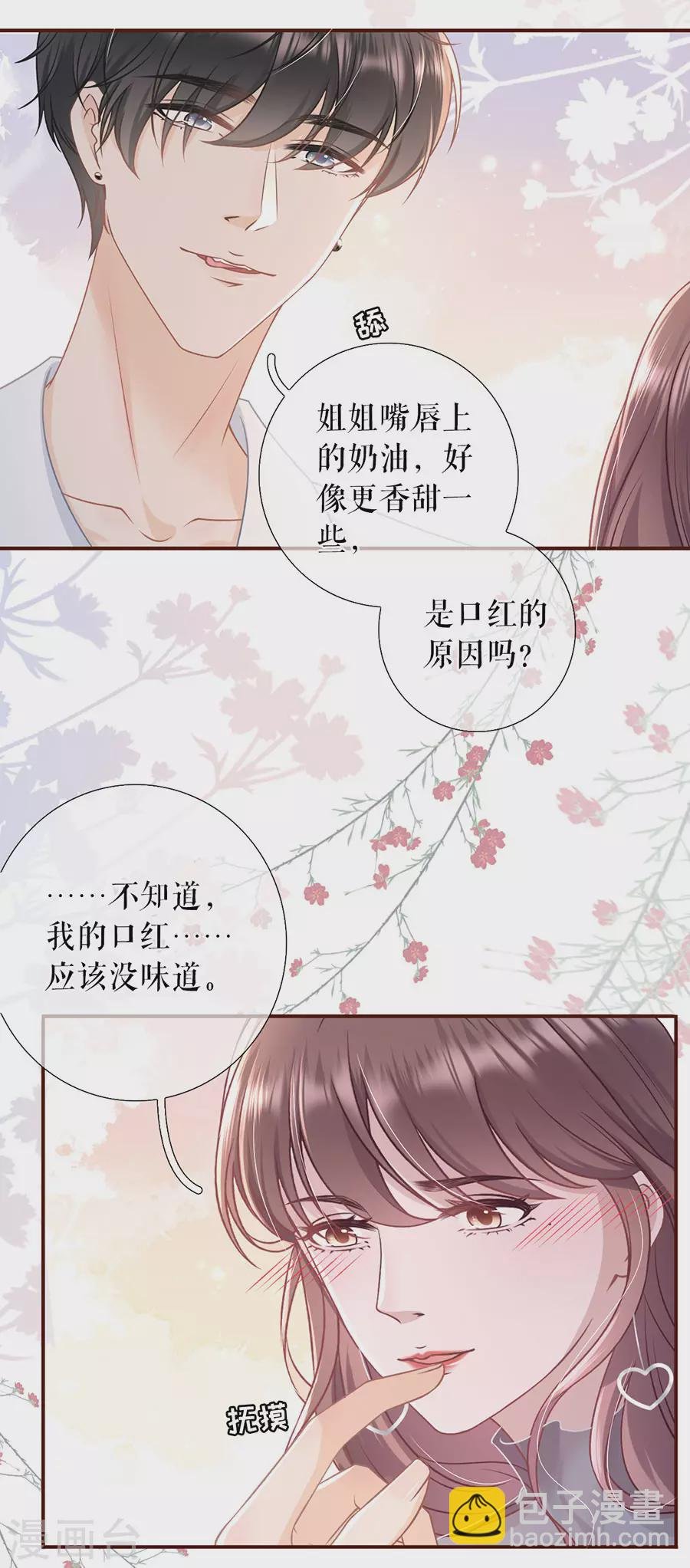 第55话 亲吻