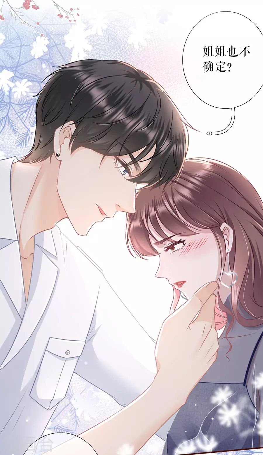第55话 亲吻