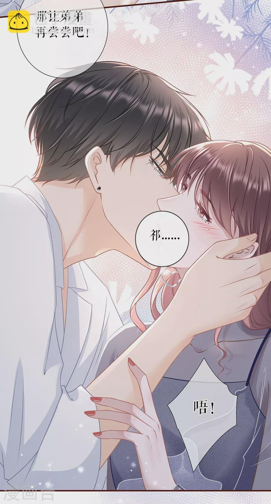 第55话 亲吻