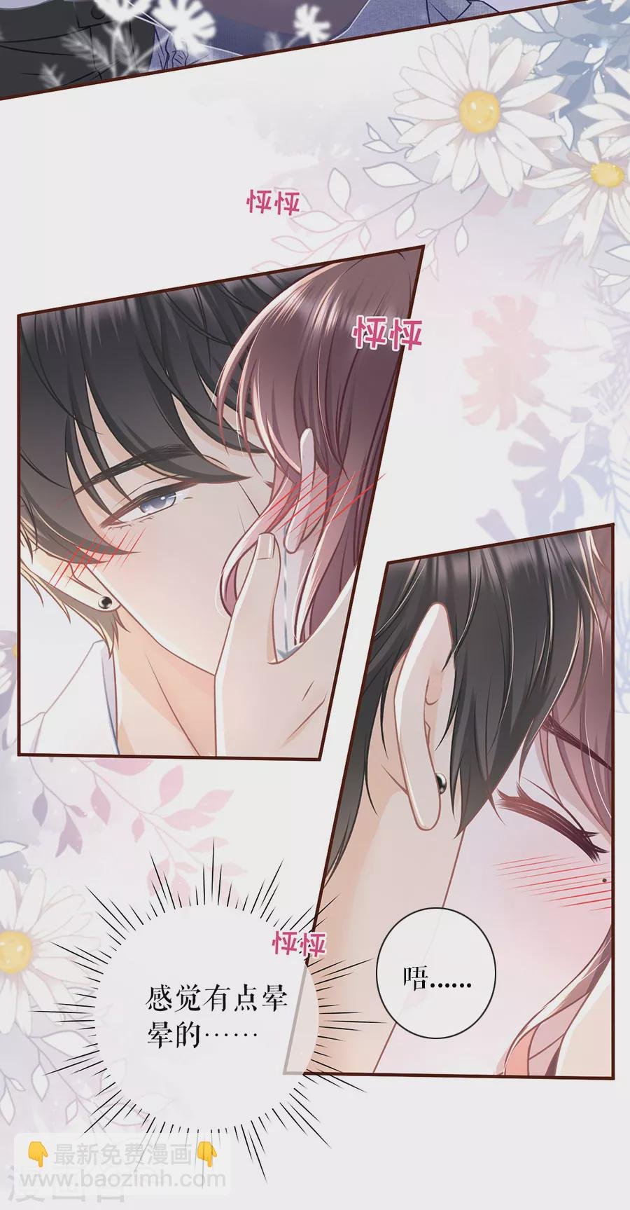 第55话 亲吻