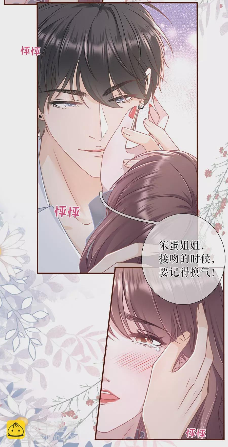 第55话 亲吻