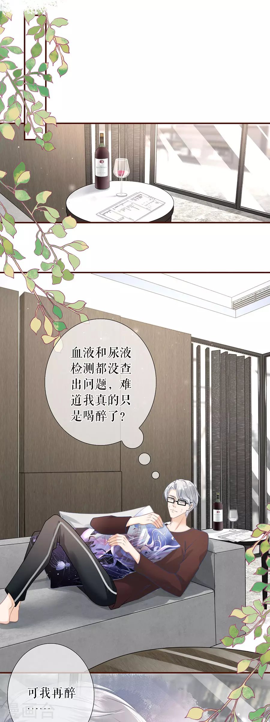 第56话 夏若溪的把柄