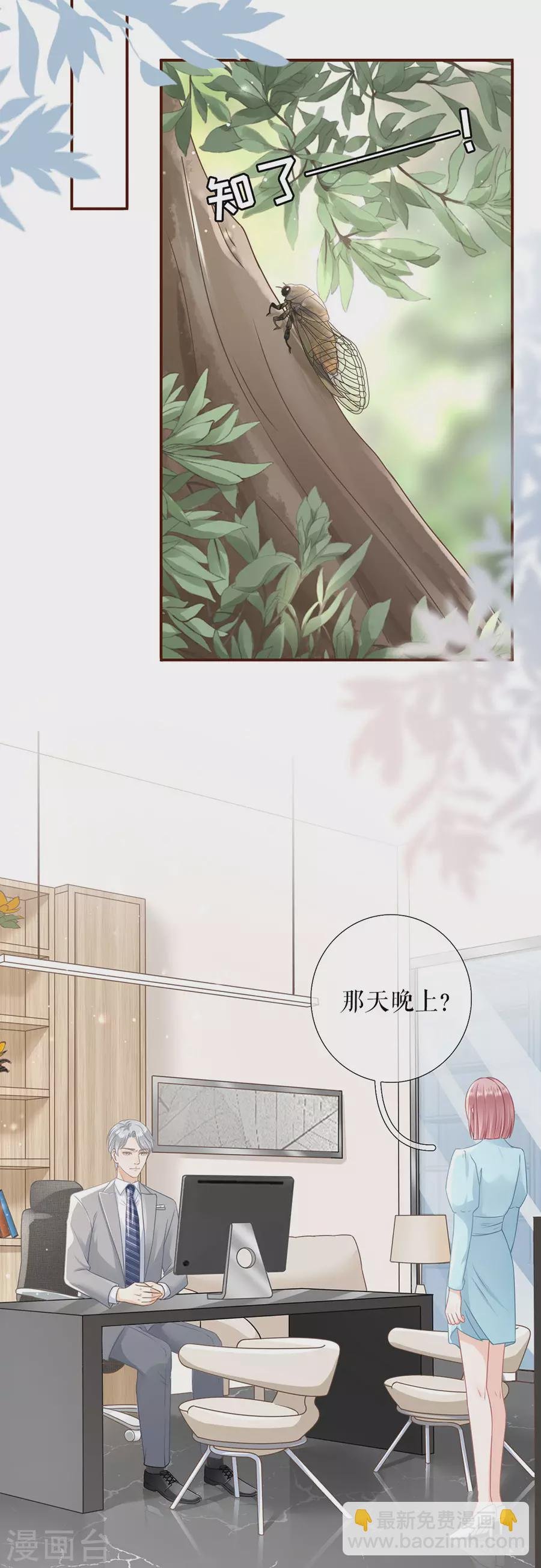 第56话 夏若溪的把柄