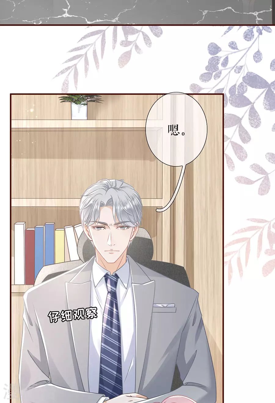 第56话 夏若溪的把柄