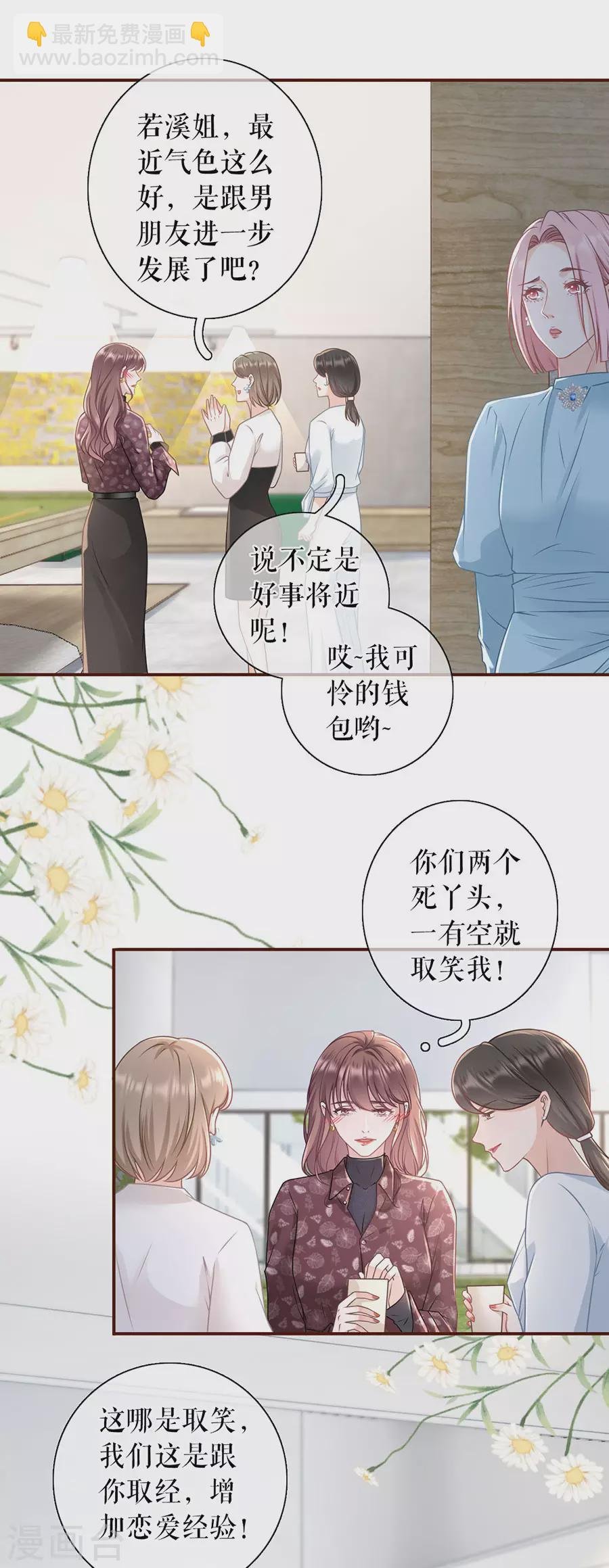 第56话 夏若溪的把柄