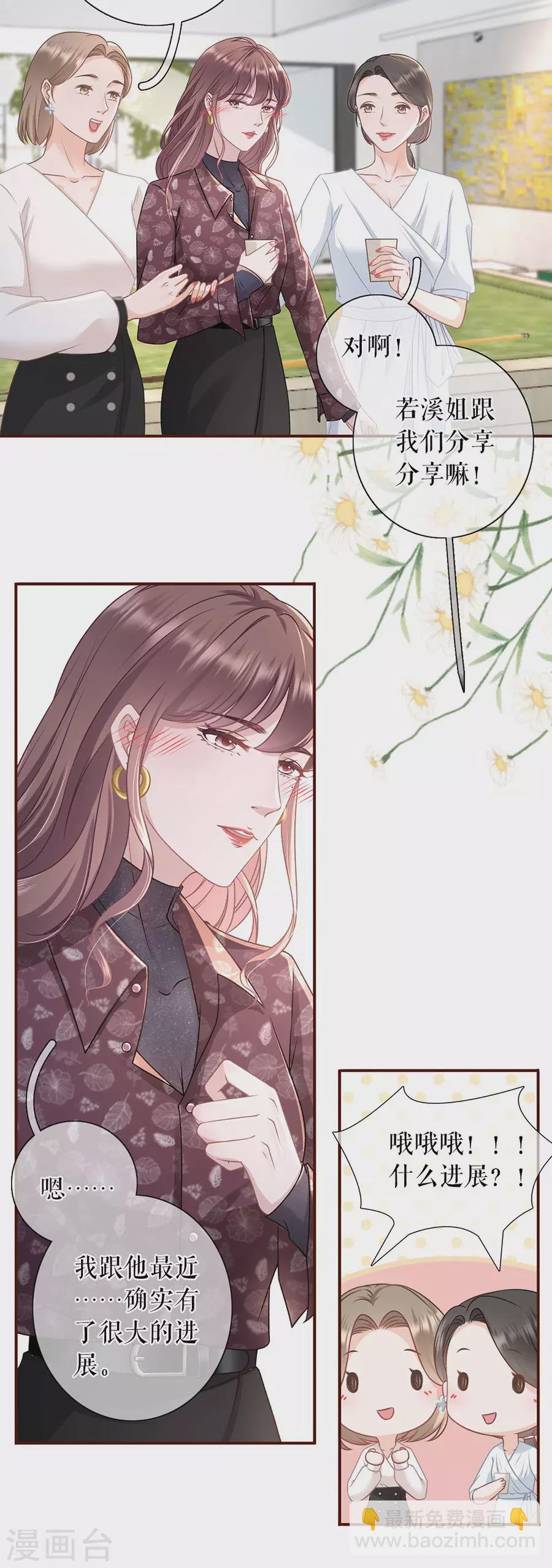 第56话 夏若溪的把柄