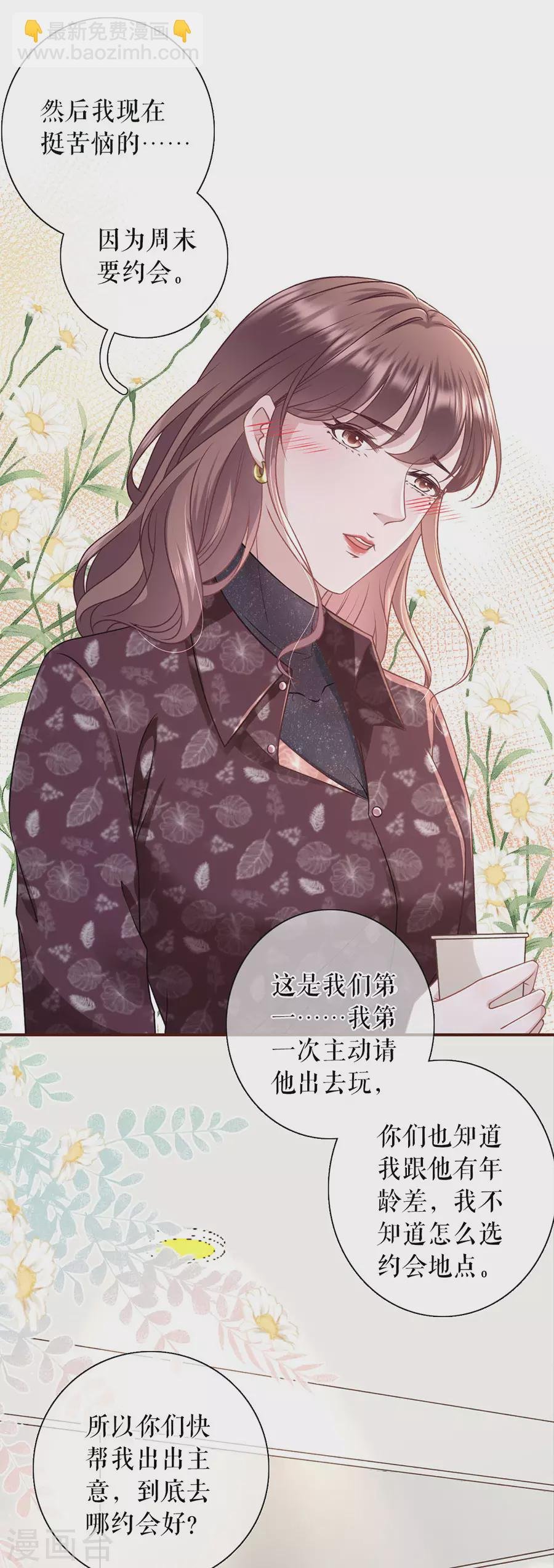 第56话 夏若溪的把柄