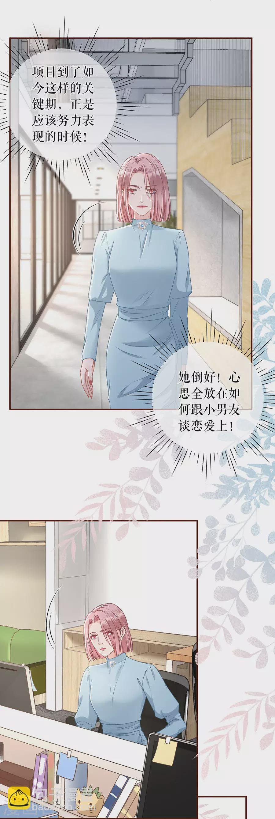 第56话 夏若溪的把柄