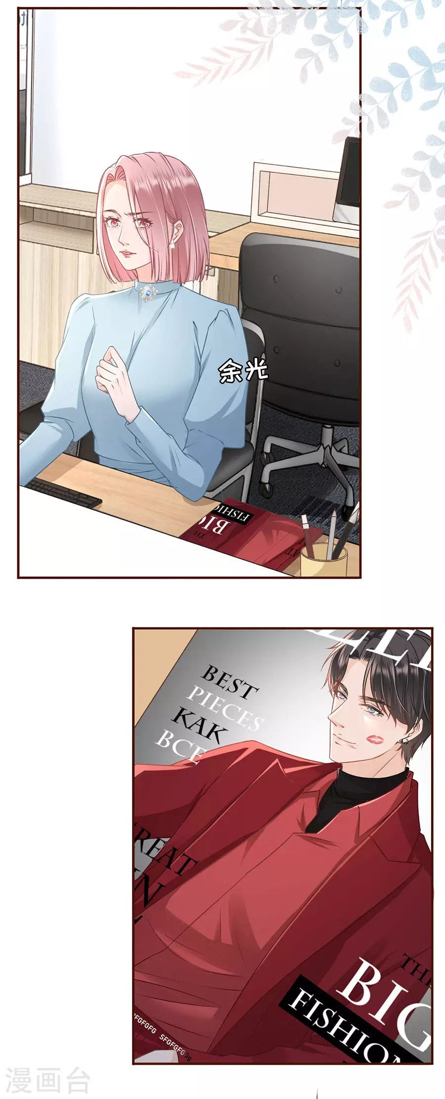 第56话 夏若溪的把柄