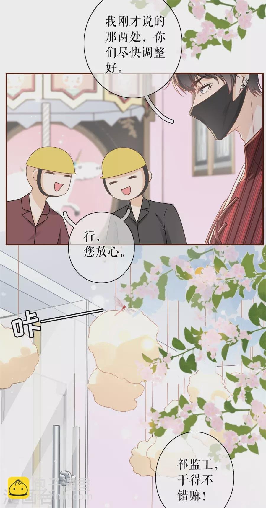 第57话 调查祁郁
