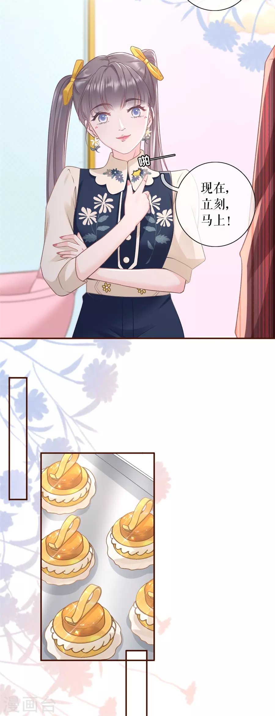第57话 调查祁郁