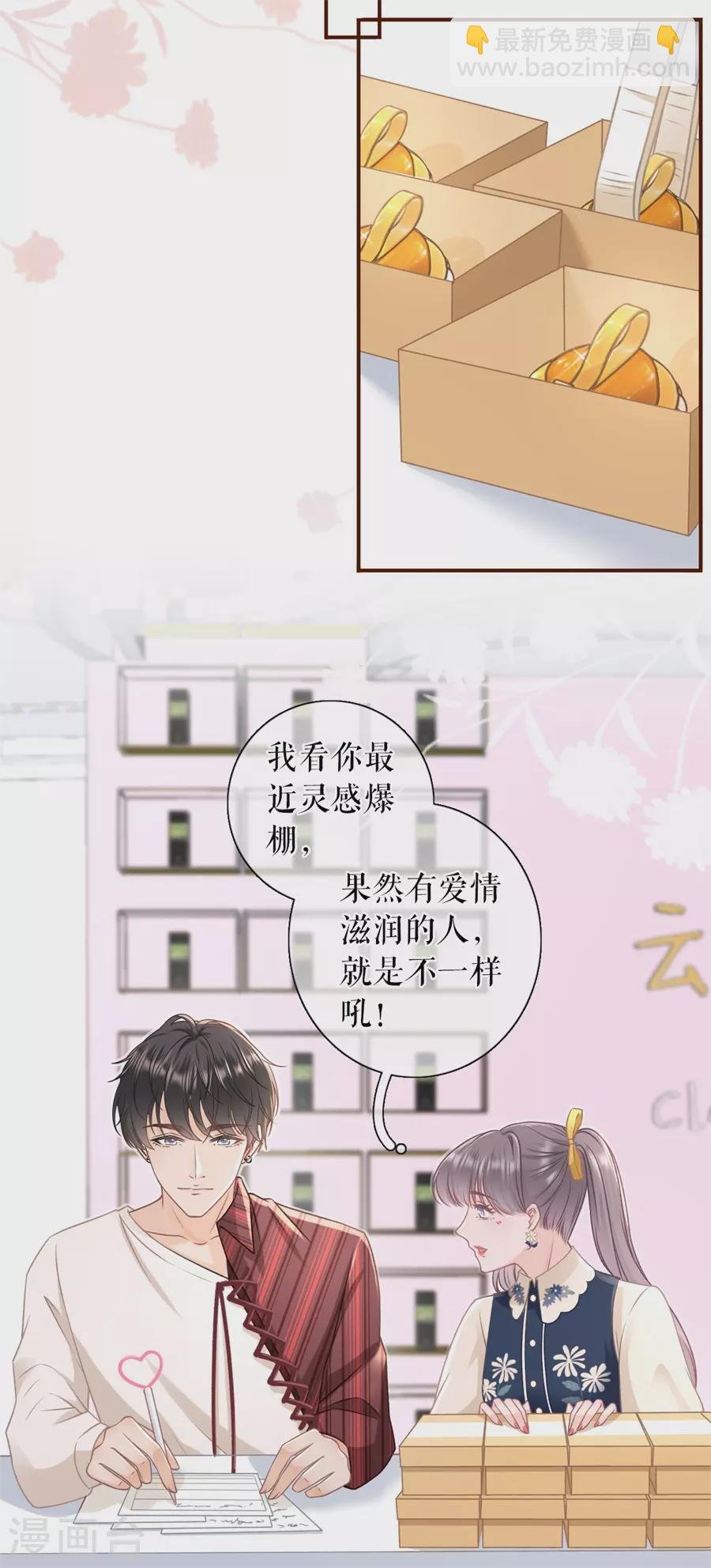 第57话 调查祁郁