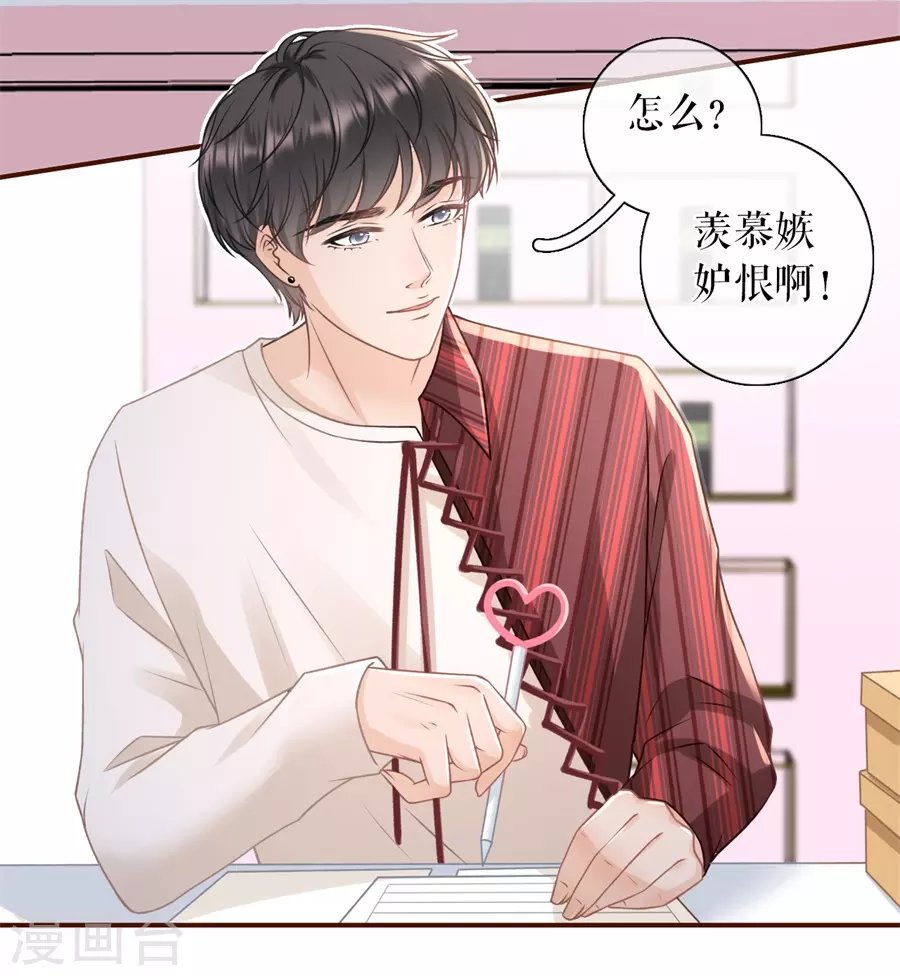第57话 调查祁郁
