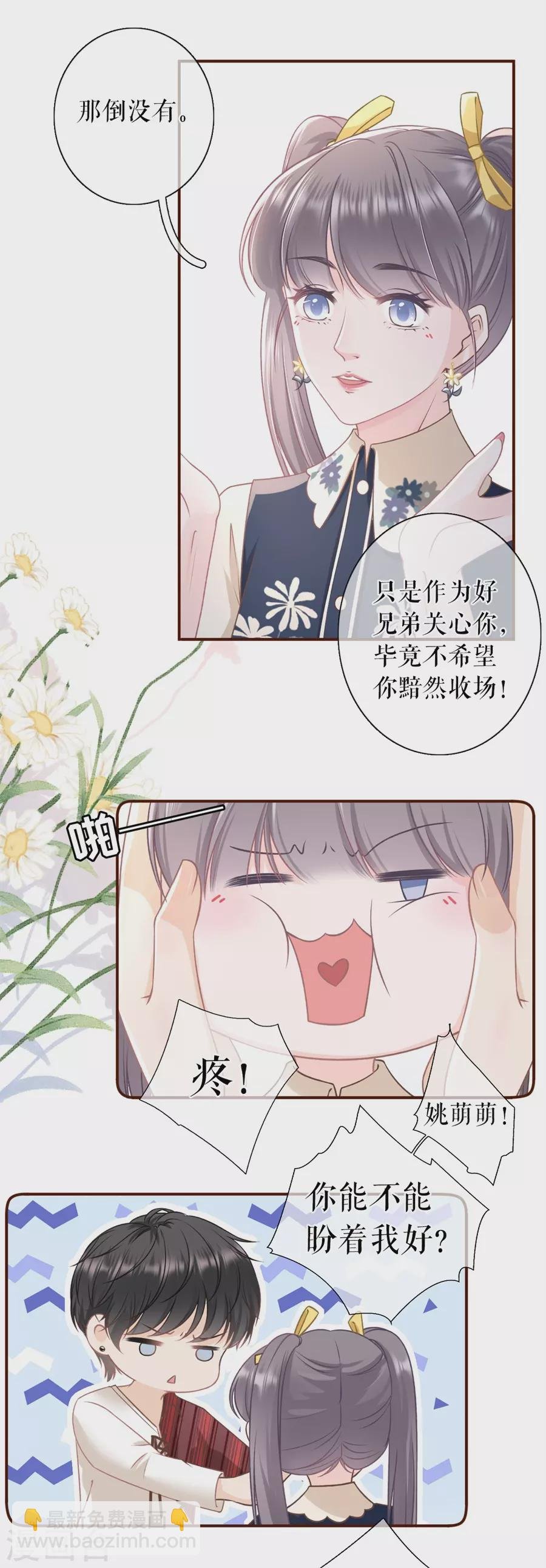 第57话 调查祁郁