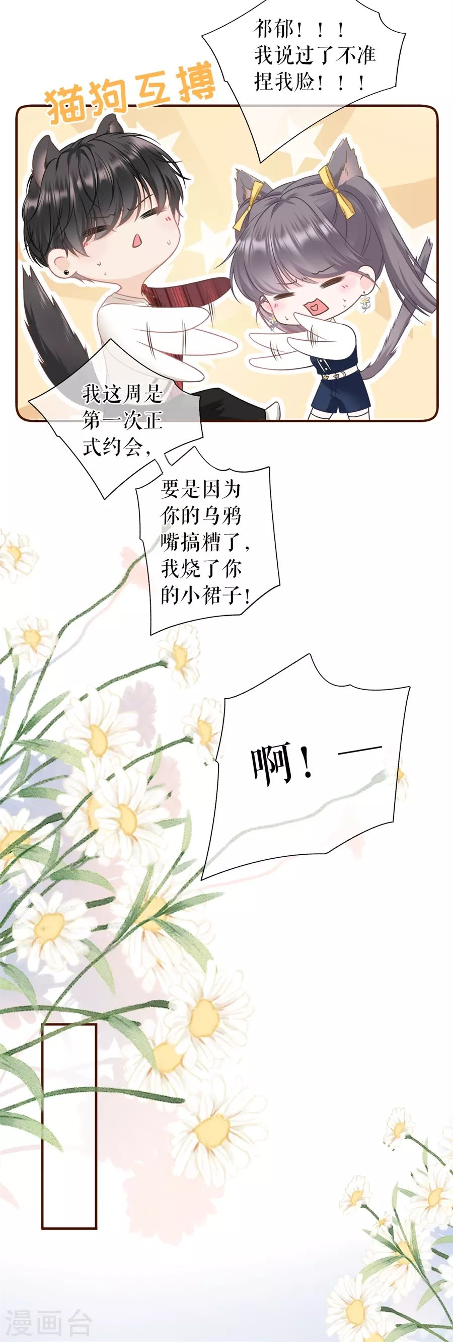 第57话 调查祁郁