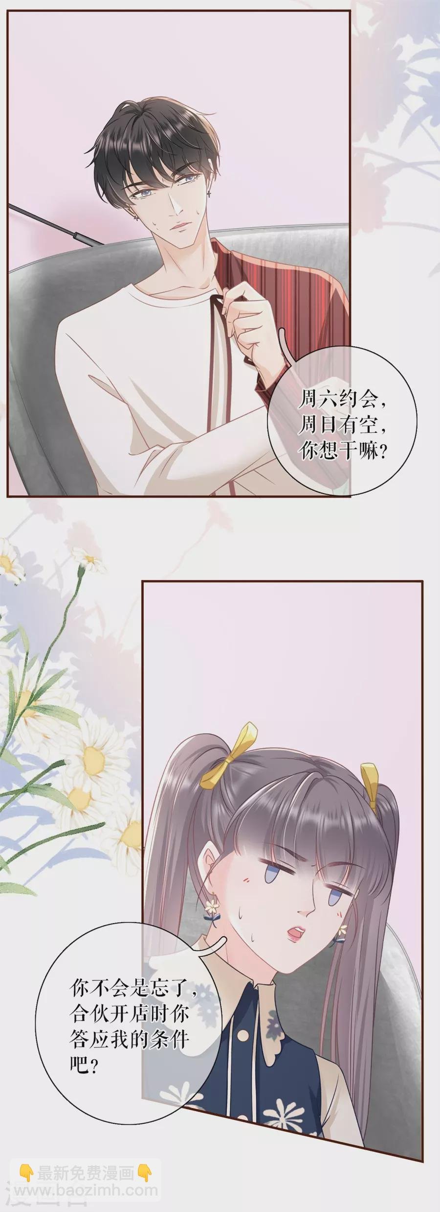 第57话 调查祁郁