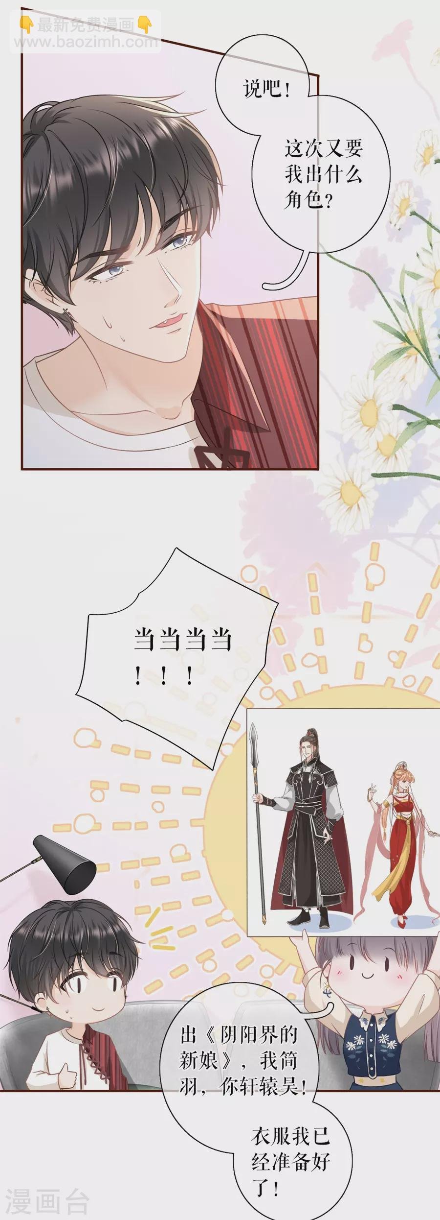 第57话 调查祁郁