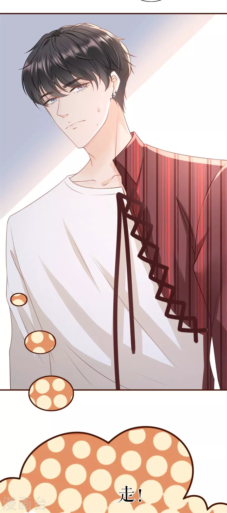 第57话 调查祁郁