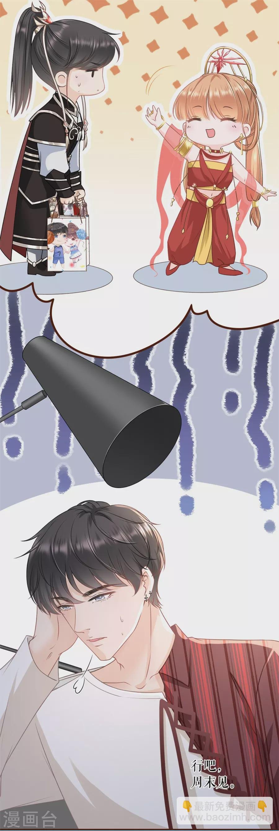 第57话 调查祁郁