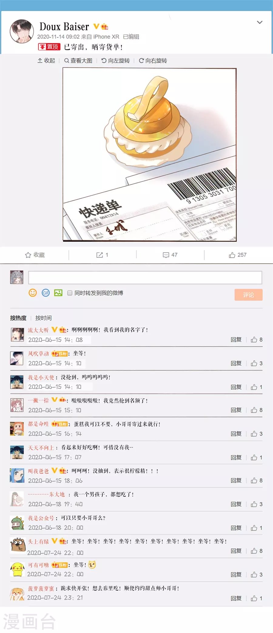 第57话 调查祁郁