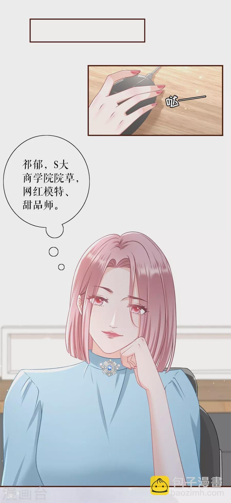 第57话 调查祁郁