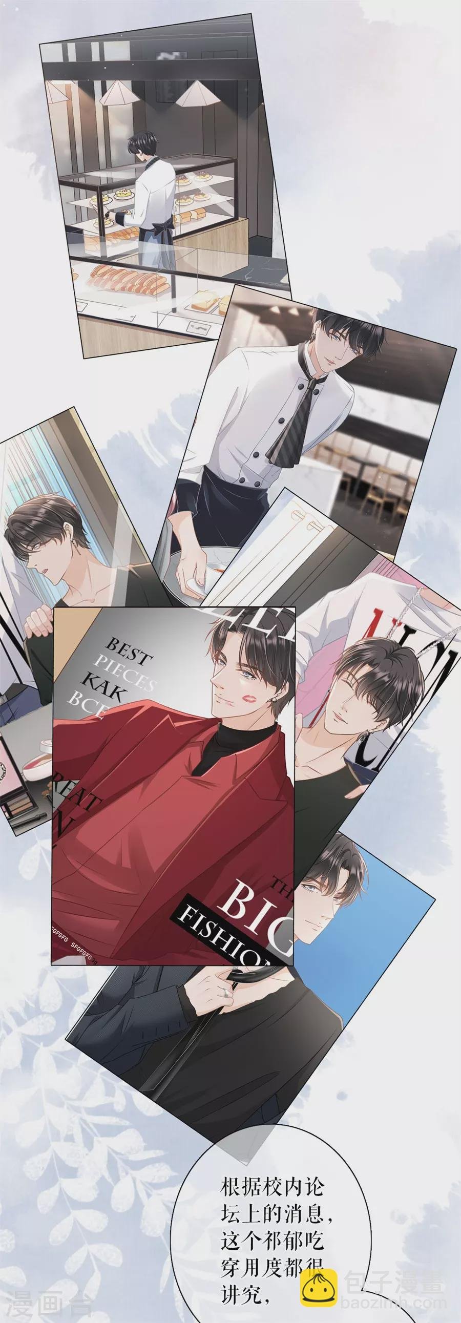 第57话 调查祁郁