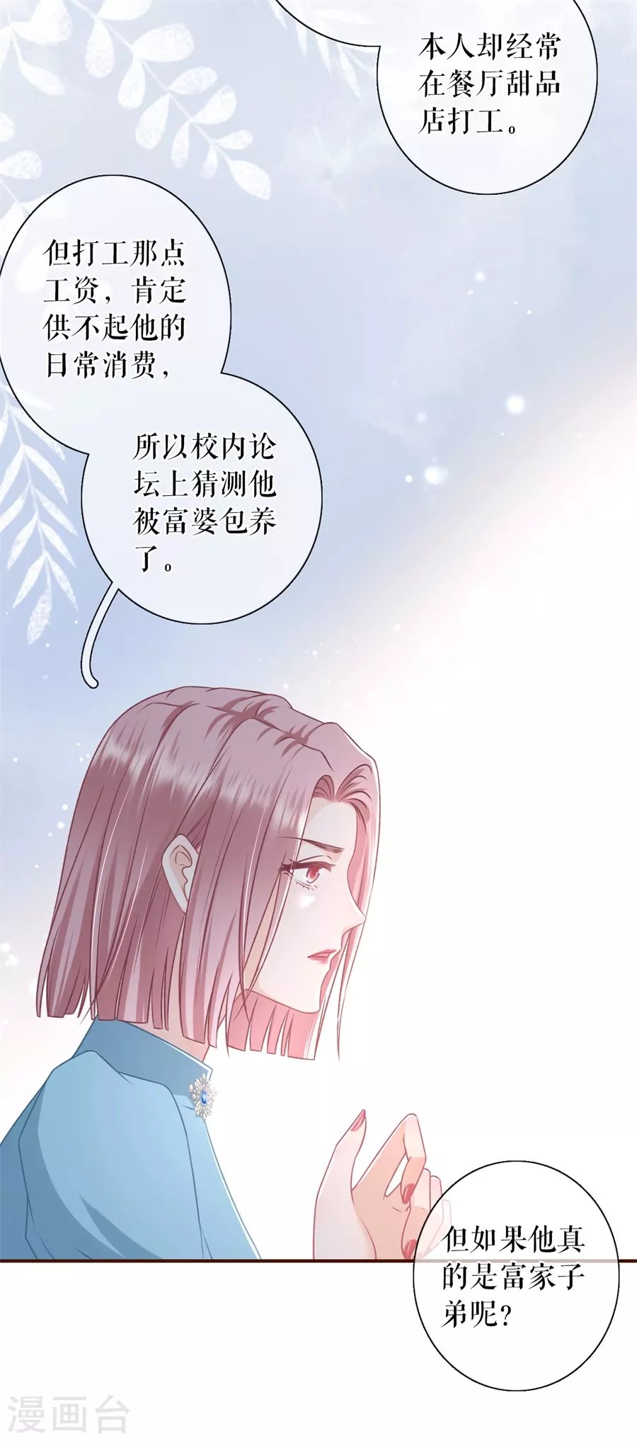 第57话 调查祁郁