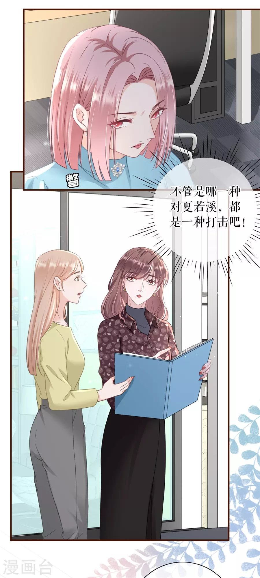 第57话 调查祁郁