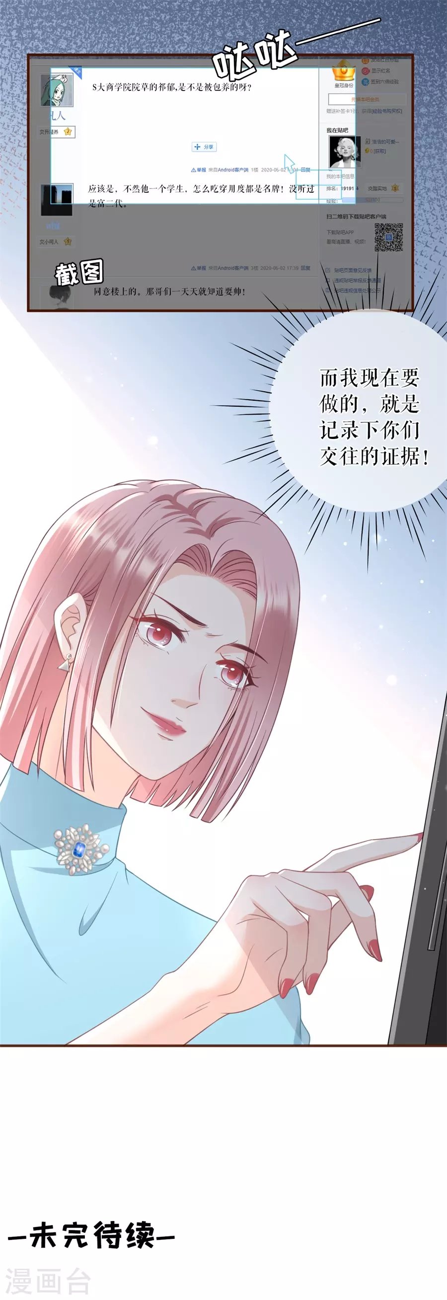 第57话 调查祁郁