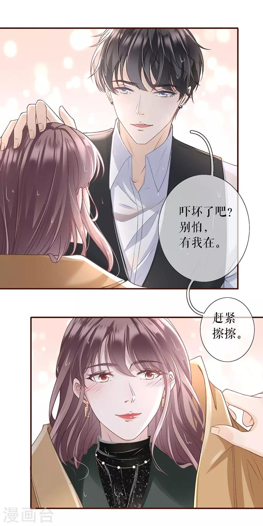 第5话 一场好戏