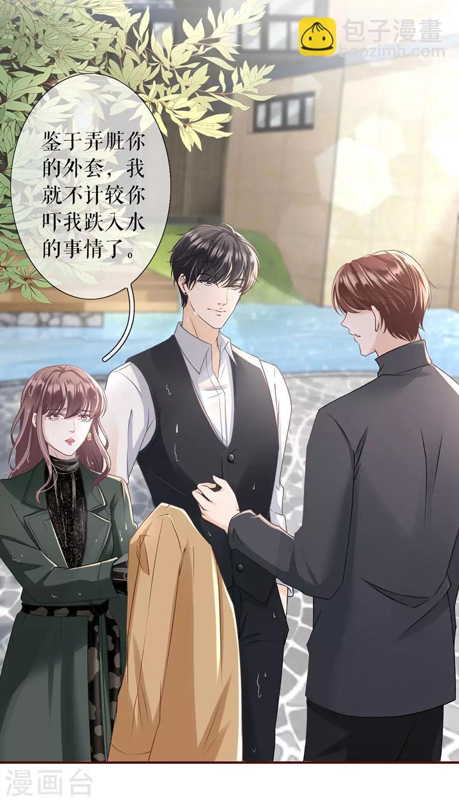 第5话 一场好戏