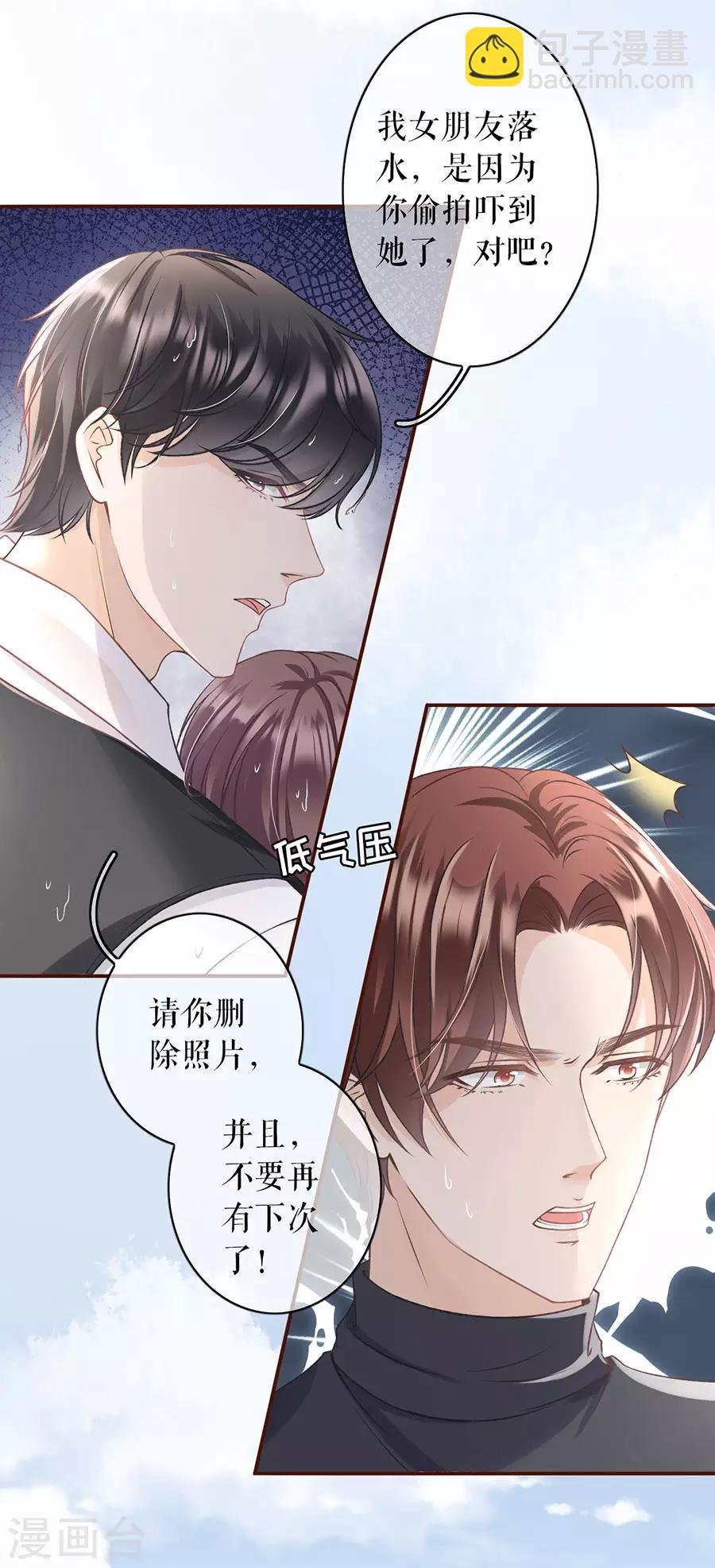 第5话 一场好戏