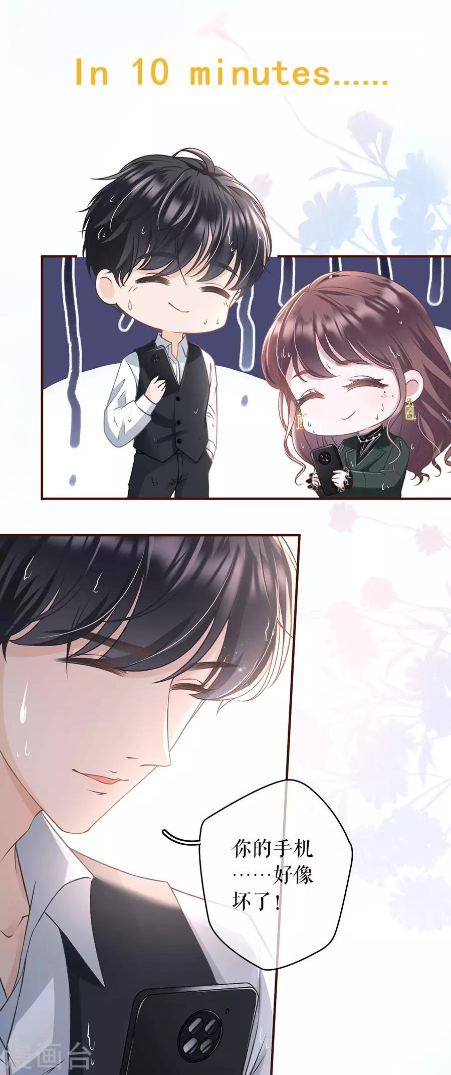 第5话 一场好戏