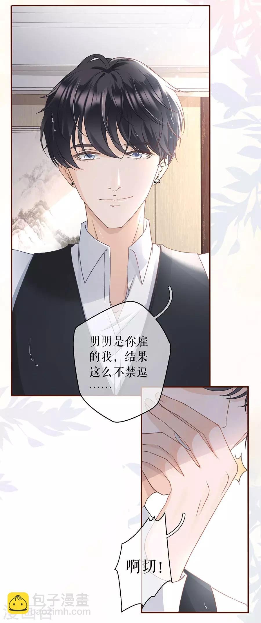 第5话 一场好戏