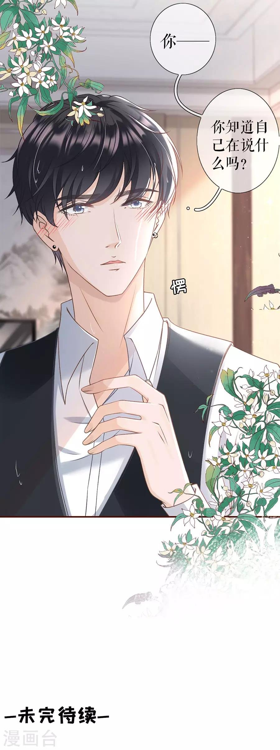 第5话 一场好戏
