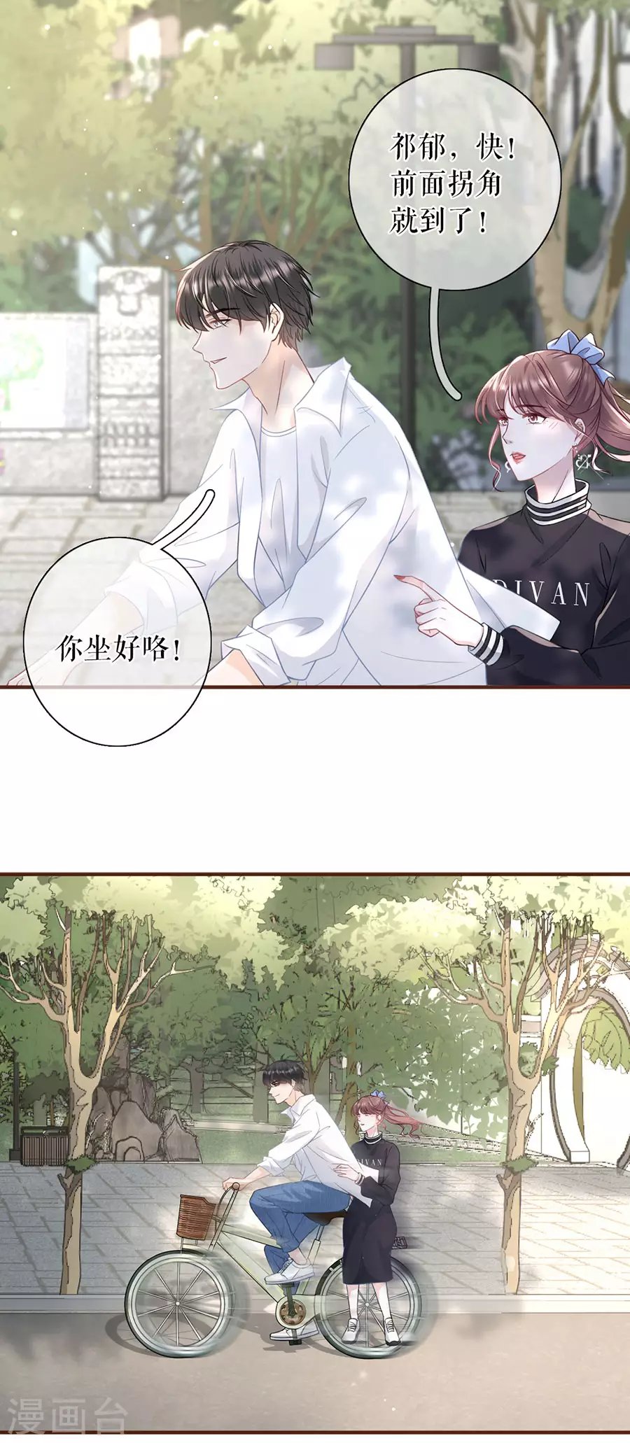 第58话 约会