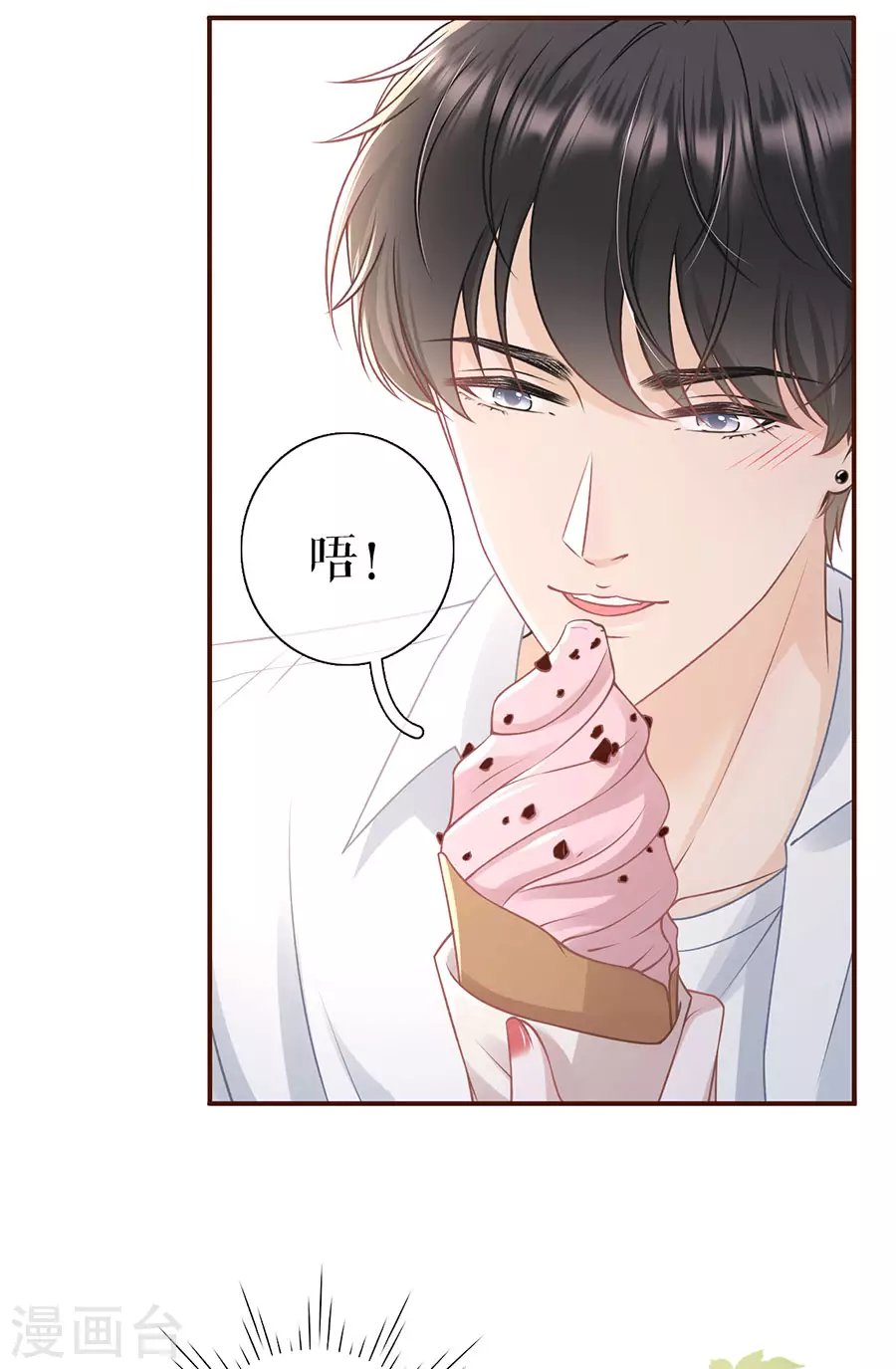 第58话 约会