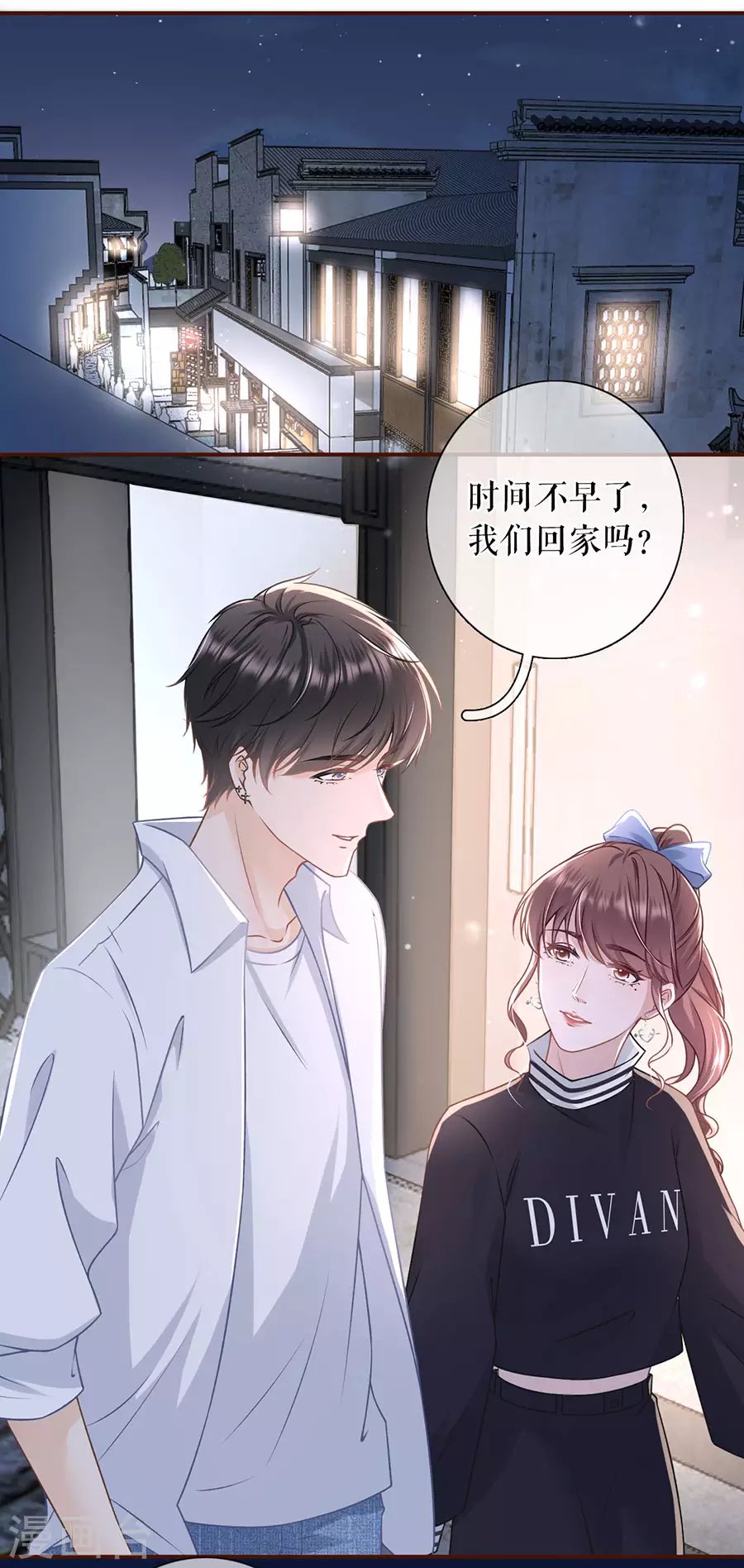 第58话 约会