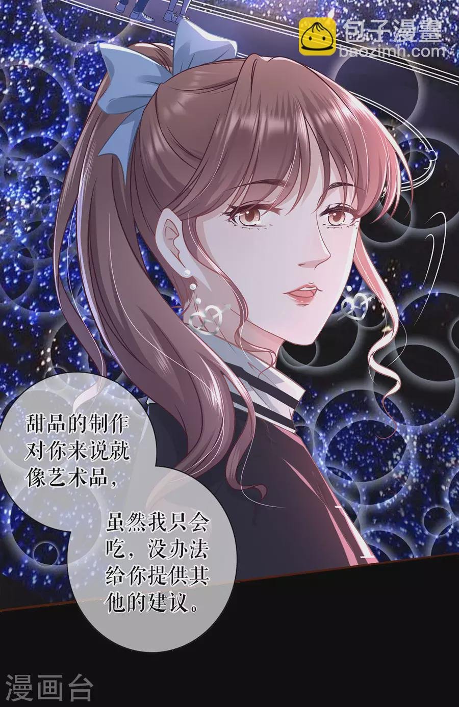 第58话 约会