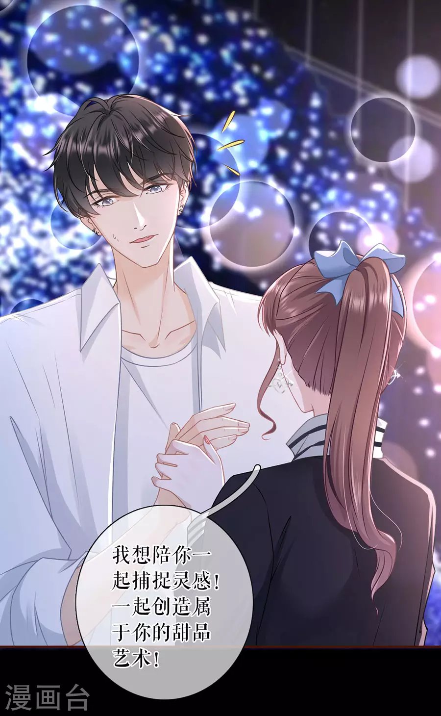 第58话 约会