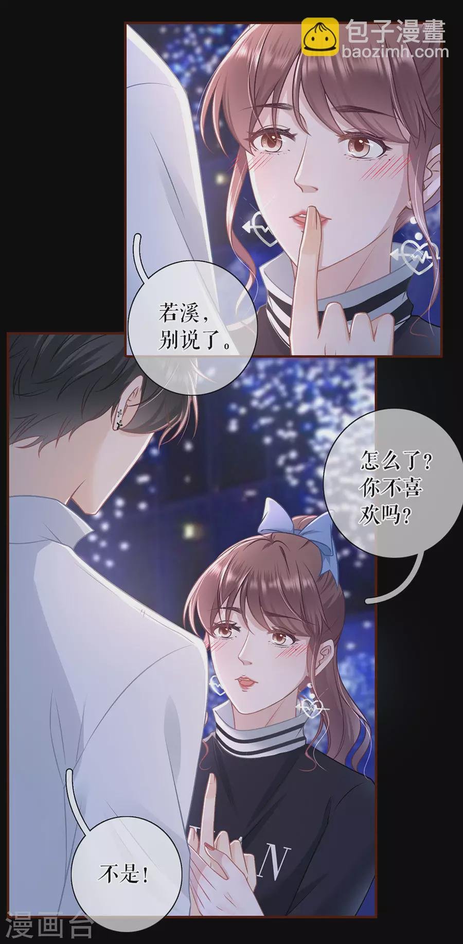 第58话 约会