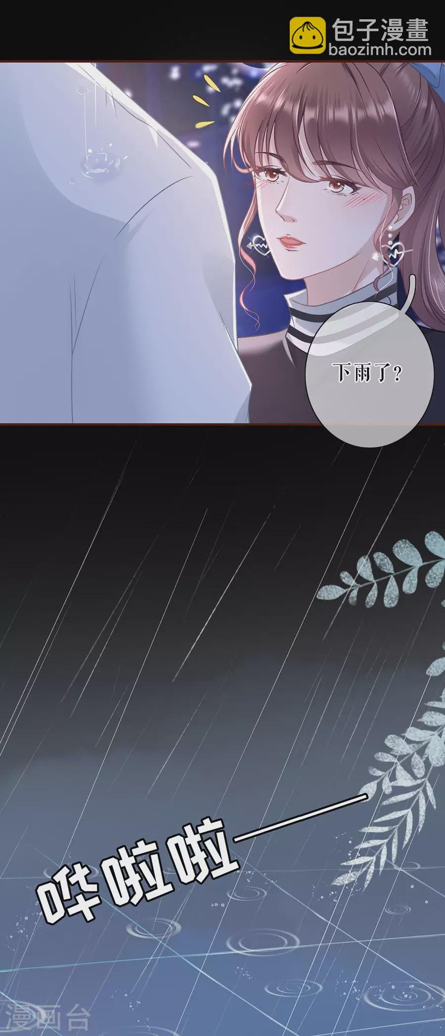 第58话 约会