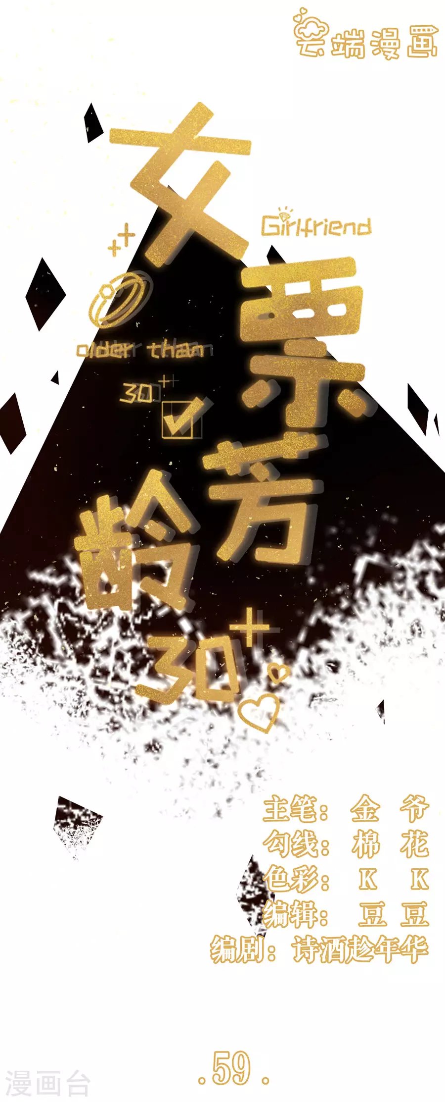 第59话 我的公主