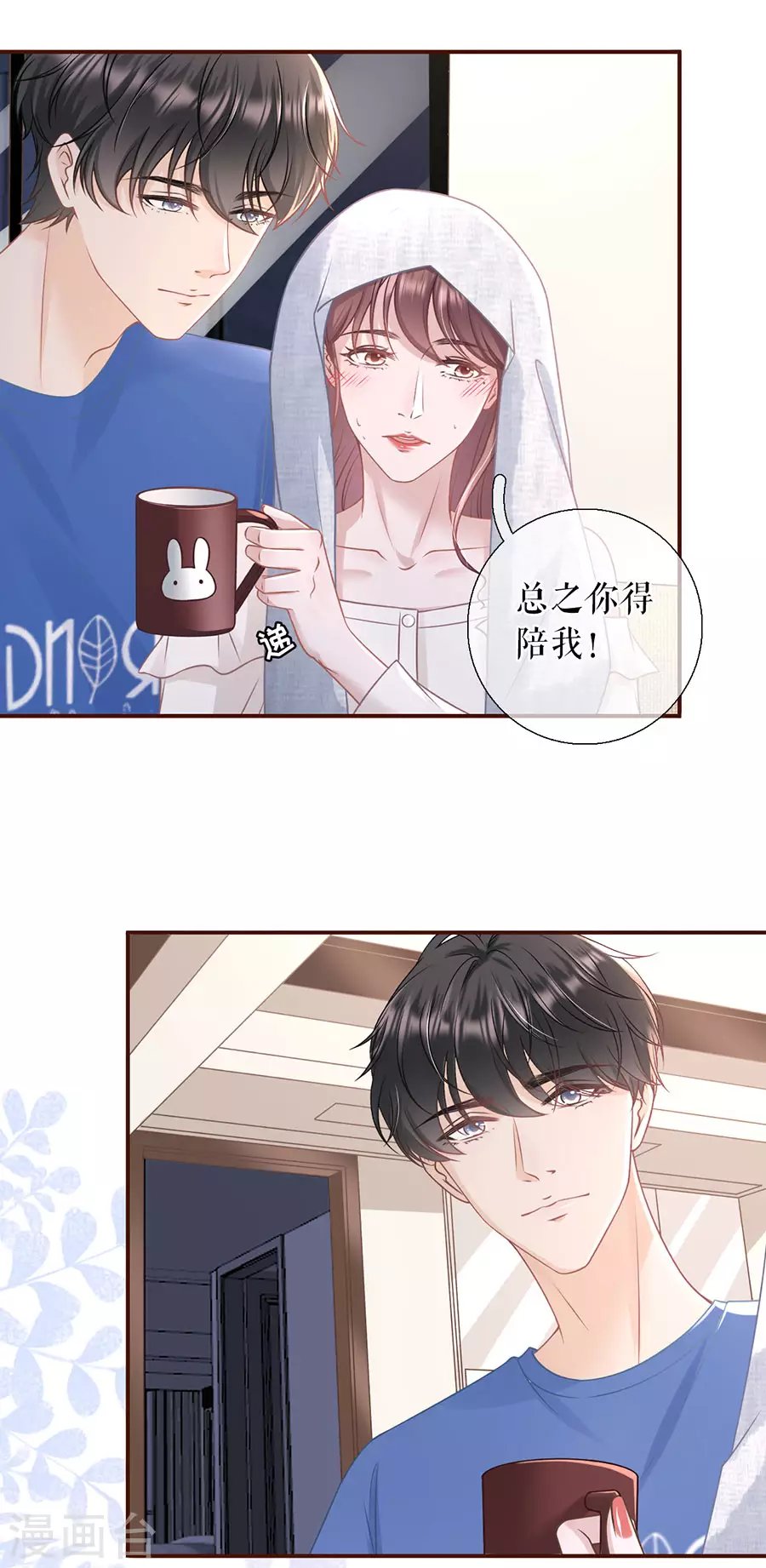 第59话 我的公主