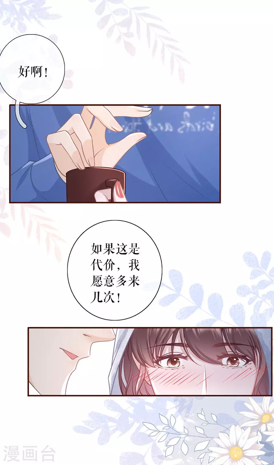 第59话 我的公主