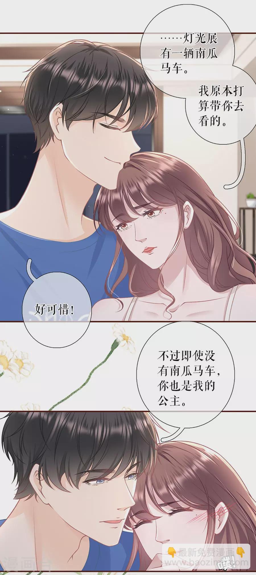 第59话 我的公主