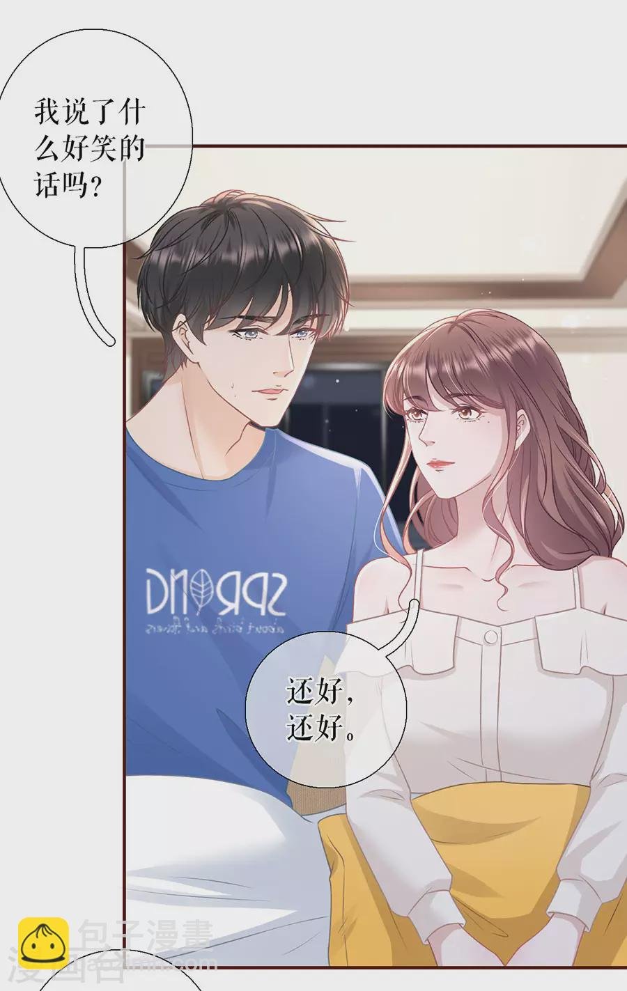 第59话 我的公主